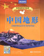 竖版中国地形图0.865*1.05米 袋装易收纳 国家版图系列  全景中国版图地图 详细表示南海诸岛