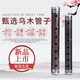 乐府诗管子乐器黑檀乌木大管催泪管初学者CDGF调别齐全 管子大G调+塑料哨片2个