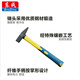 Dongcheng fiber handle fitter's hammer welder slag removal hammer rust removal hammer sheet metal shaping hammer hammer hammer claw hammer woodworking 300g fiber handle fitter's hammer