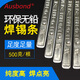 Osbon lead-free tin bar Yunnan tin ingot 99.3% high purity environmentally friendly solder bar solder bar 63a leaded tin bar low melting point electrical welding tin block tin bar high oxidation resistance Sn99.3Cu0.7 lead-free tin bar SGS certification 500 grams