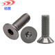 Zuankai stainless steel hexagon socket countersunk head screws M3M4M5M6 flat head hexagon socket screws DIN7991 flat cup bolts M4*8 (10 pieces)