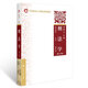 Expédition le même jour] 5 ensembles de 2024 Law Examination de l'entrée de troisième cycle 701 Master en droit Chine Université des sciences politiques et du droit