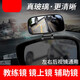 Shangpeng Car Rückspiegel Trainer Auto Auxiliary Spiegel Hinterrad Blindfleck Spiegel modifiziertes Umkehrglas großes Sichtfeld kleiner runder Spiegel auf dem Spiegel [schwarz] eins (üblich links und rechts)