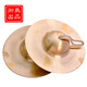 Yuma (YU MA) Beijing cymbals, military cymbals, water cymbals, Beijing cymbals, professional copper cymbals, wide cymbals, cymbals, cymbals, 28cm large cymbals,