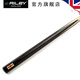 RILEY 英国Riley莱利RES701斯诺克台球杆小头手工杆头9.5通杆 RES701一体通杆+杆筒