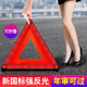 Giant wood tripod car tripod warning sign emergency rescue safety tripod car national standard reflective folding tripod warning sign new national standard annual inspection passed