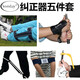 Sztee Golf Swing Swing para el movimiento de principiantes Corrección de postura con la barra de empuje Corrección de asistencia Suministros deportivos Conjunto de cinco piezas