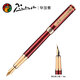 Picasso (pimio) 916 fountain pen fine pen elbow curved point hard pen calligraphy pen men and women practice calligraphy adult students gift box engraving pen 1.0mm902 agate red curved tip (special material, does not support engraving)