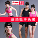 Li Ning LI-NING Sports Headband Basketball Sweat Absorbent Antiperspirant Sweat Guide Headband Headband Men and Women Running Badminton Fitness Yoga Random Delivery