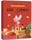 
Newbery International Award Novel (Set 6 Volumes) Rabbit Slope/Carboretum on the Grassland/Ben and Us 12140**4 [US] Robert Russell, [US] Rachel Field, [US] Catherine Kate Koblenz, [US], Rolla Ingles Wyder, etc. Elephant Publishing House