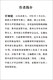 【京仓直发 明日达】东盟十国留学指南