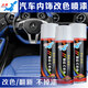 Qianjiang Plastic Interior Paint Automobile Interior Color Change Self-Photography Renovation Repairing Door Panel Black Plastic Scratch Repair Paint SL723 Dark Gray 450ML Single Bottle