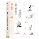 [Weixia Old Book] Серия комиксов о комиксах Cai Zhizhong Commics Collection Comics, Dazhu Huihai цитирует Citic Publishing House 9787508 ** 9276.