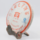 Dayi Tea Pu'er Tea 7572 benchmark ripe tea 357g/cake Random batch 2007 701 batch red version 357g*1 cake