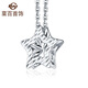 Caibai Jewelry Platinum Pendant Pt950 Platinum Big Star Laser Pendant Price BJ Pendant (excluding chain) about 1.03g