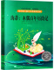 
Newbery International Award Novel (Set 6 Volumes) Rabbit Slope/Carboretum on the Grassland/Ben and Us 12140**4 [US] Robert Russell, [US] Rachel Field, [US] Catherine Kate Koblenz, [US], Rolla Ingles Wyder, etc. Elephant Publishing House