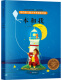 
Newbery International Award Novel (Set 6 Volumes) Rabbit Slope/Carboretum on the Grassland/Ben and Us 12140**4 [US] Robert Russell, [US] Rachel Field, [US] Catherine Kate Koblenz, [US], Rolla Ingles Wyder, etc. Elephant Publishing House