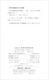 [Kyokura Sufa Nouvelle édition authentique] Gestion de la stratégie militaire (deuxième édition) Zhongwei Economic Management Publishing House