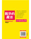 [Micro -Fehler altes Buch] Mathematisches magisches Leben mathematische Weisheit 9787512 ** 9859