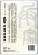 [Kyokura Sufa Nouvelle édition authentique] Gestion de la stratégie militaire (deuxième édition) Zhongwei Economic Management Publishing House