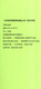 Traduction chinoise de la série classique mondiale de l'éducation * Sukhomlinsky Education Wisdom 97871072 ** 699