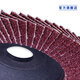 Dongcheng louver blade polishing disc polishing disc polishing disc louver wheel accessories P80 mesh cover calcined corundum