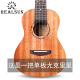 Realsun Mahagony Veneer Ukulele Anfänger Ukulele-Gitarre 26-Zoll-Original-Soundtrack ST110 Pfirsichblütenkern Kernfurnier