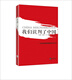 [正版旧书] 申喉4855：世态  单本