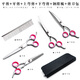 Mibeimeng Pet Grooming Scissors Dog Hair Trimming and Shearing Tool Set Teddy Bichon Shears Dog Hair VIP Golden Retriever Rabbit Bend Shears Scissors 6 inches (total length 17.5CM)