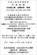 Pharmazeutische Industriestandards der Volksrepublik China (YY/T 0966-2014/ISO 13782: 1996): Chirurgische Implantate Metallmaterialien reiner Tantal