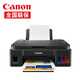 
Canon G2810/G2812 color inkjet multi-function photo printer copy and scanning machine Ink-added type for home office Canon G2810+ 1 set of original ink