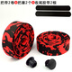 Road bike bicycle dead-fly handlebars with handlebar cover sponge feel racing straps wrapped with handlebar blocking rubber horns and horns bent handlebars with riding equipment bicycle accessories red and black pair 2 rolls