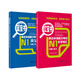 日语红蓝宝书系列 红宝书蓝宝书新日本语能力考试N1套装 文法语法 文字词汇(详解+练习)（套装共2册）红宝书赠音频