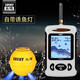 乐琦声纳探鱼器 无线水下鱼群探测器找鱼器 FFW718