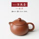 Tao Yunshang's mini small purple clay pot, creative fingertip pot, small tea pot, tea play pet ornaments, boutique can raise interesting small teapot ornaments, mini red clay-Xi Shi pot