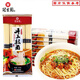 Shanghai Guanshengyuan handmade ramen noodles [thin noodles 250g*5 bags] ramen combination pack Hai brand ramen thin noodles ramen