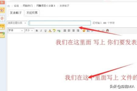 发帖子怎么发