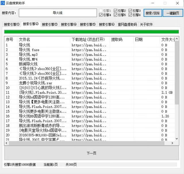 百度云怎么搜索资源