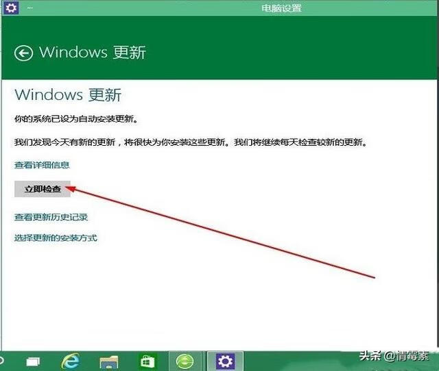 win10怎么更新