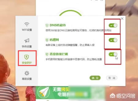 360免费wifi怎么用