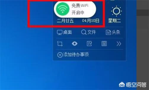 360免费wifi怎么用