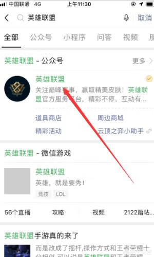 英雄联盟怎么举报