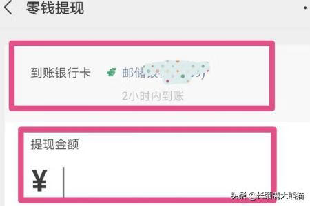 微信红包怎么提现