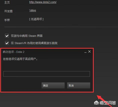 dota2怎么安装