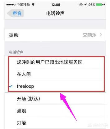 iphone手机铃声怎么设置