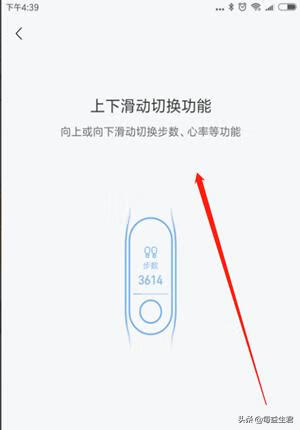 小米手环怎么用