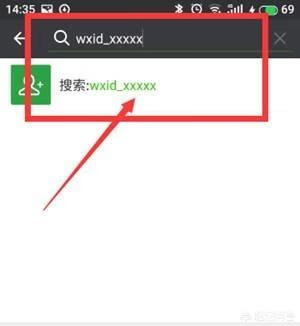微信怎么加好友