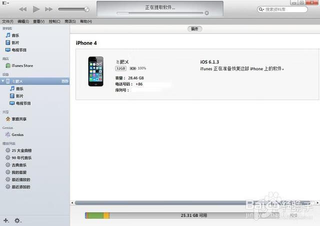 iphone越狱后还能恢复吗（手机越狱后还能恢复吗)