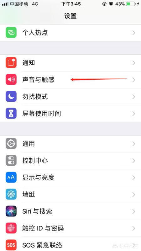 iphone手机铃声怎么设置