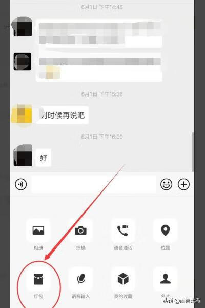 微信红包怎么抢